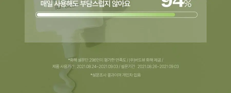 [온가족썬] 달바 마일드 선크림 듀오 기획 (50ml+50ml) 상세페이지 24